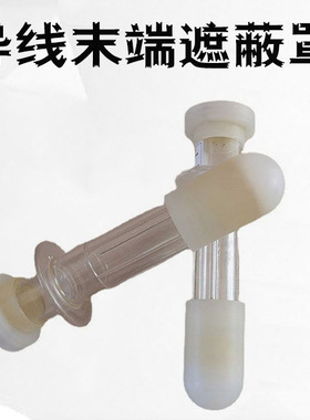 电力施工线缆防护罩高压线路维护隔离管VACK-MD01导线末端遮蔽罩