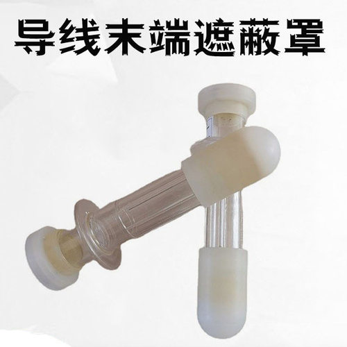 电力施工线缆防护罩高压线路维护隔离管VACK-MD01导线末端遮蔽罩