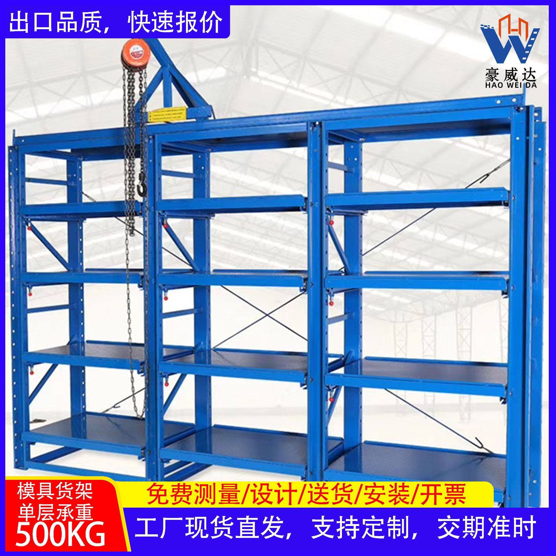 重型仓储仓库模具货架 五金抽屉式半开模具架 加厚全开式仓储货架,商业/办公家具,模具货架,淘宝优惠券,粉丝福利购,淘宝优惠卷