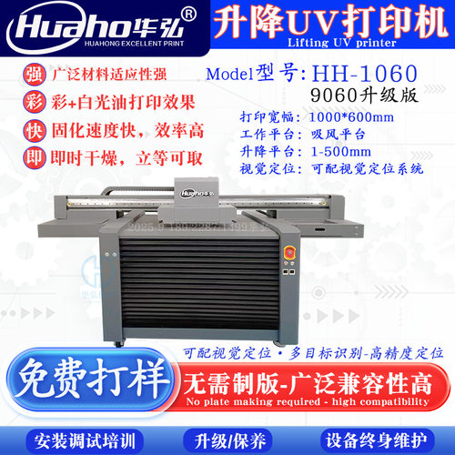新升级款9060UV打印机 1060UV平板打印机 加高智能升降UV平板机