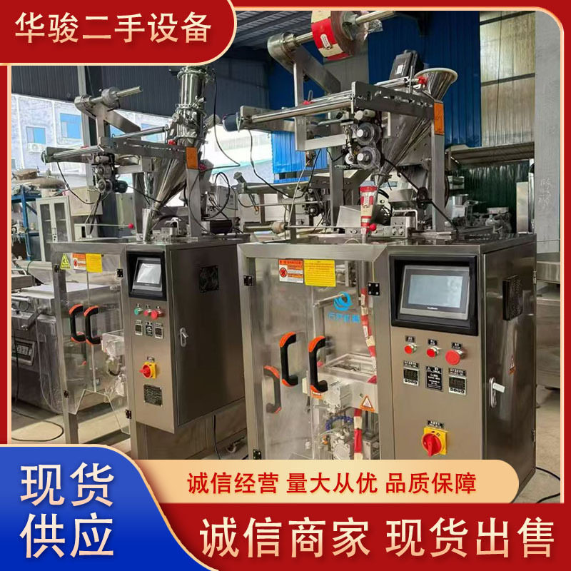 高速往复式夹拉粉末包装机切圆角易撕口带真空上料机打码机,五金/工具,打标机/打码机/喷码机,淘宝优惠券,粉丝福利购,淘宝优惠卷