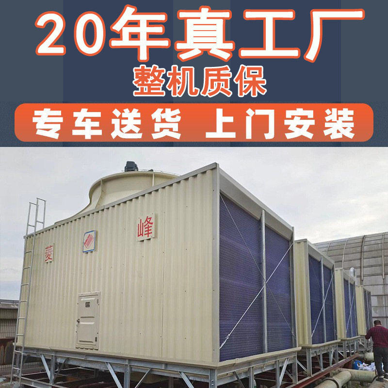 横流式冷却塔方形玻璃钢凉水塔圆形逆流工业超低噪音闭式冷却水塔,清洗/食品/商业设备,冷却塔,淘宝优惠券,粉丝福利购,淘宝优惠卷
