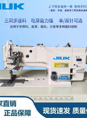 海菱款20618单针  双针 三同步针车 中厚料同步平缝机 工业缝纫机