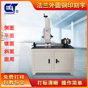 法兰管件外圆钢印打码机金属钢板型号标识零部件打标刻字机多功能