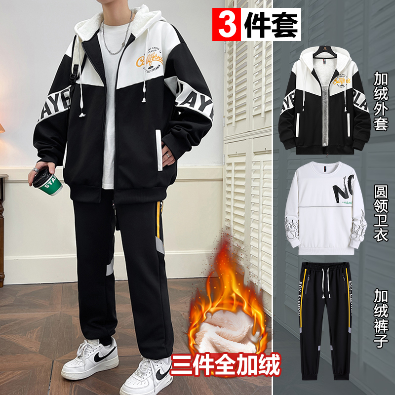 冬季加绒加厚潮流男装三件套穿搭帅气中学生青年休闲运动卫衣套装