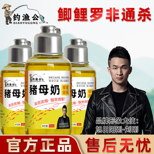 钓渔公钓鱼小药香精猪母奶蜂蜜甜味野钓鲫鱼鲤鱼罗非添加剂鱼饵
