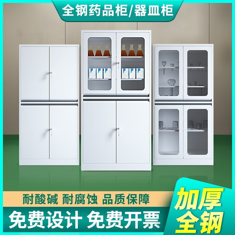实验室全钢药品柜器皿柜耐腐蚀PP酸碱柜试剂柜化学品仪器柜安全柜,工业油品/胶粘/化学/实验室用品,马弗炉/电阻炉/实验炉,淘宝优惠券,粉丝福利购,淘宝优惠卷