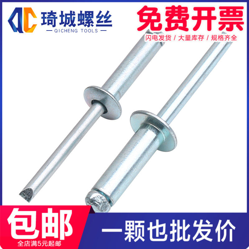 铁圆头抽芯铆钉开口拉铆钉铁拉钉加长实心钢抽心装潢铆丁M3.2M4.8