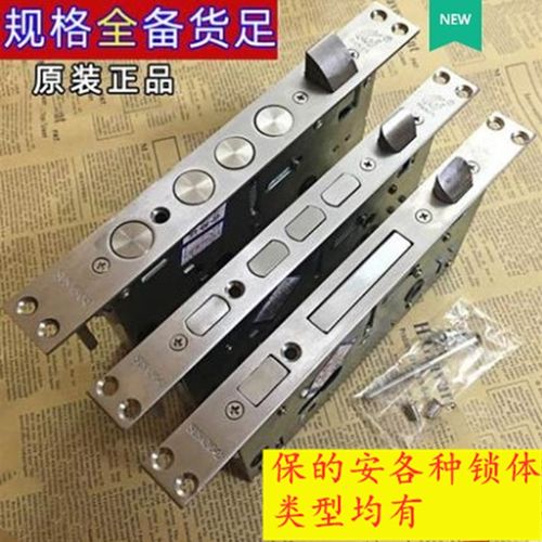 原厂正品盼盼 美心 防盗门锁体适用于保的安11型13型把手 锁板