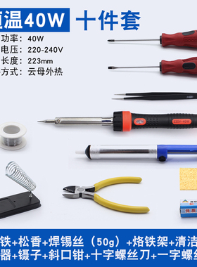 家用电烙铁学生维修焊接洛铁焊套装恒温可调温工业级络铁电焊笔