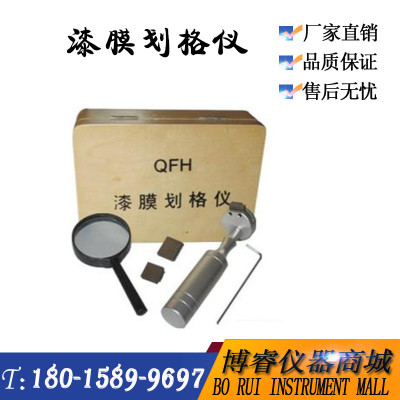 天津精科漆膜划格仪QFH 划格法附加着力试验仪 百格刀 漆膜划可器
