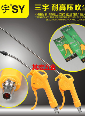 高压吹抢吹尘枪吹气枪三宇吹枪AR-10发动机清洗枪除尘吹风枪AR-12