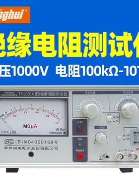 同惠(tonghui)TH2681A绝缘电阻测试仪81 TH2683