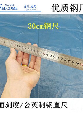 15/30cm厘米不锈钢直尺 钢板平板尺刻度尺木工尺公英制双面两用尺
