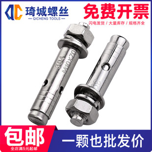 304不锈钢膨胀螺丝 加长拉爆螺栓空调固定爆炸罗丝管M6M8M10M12