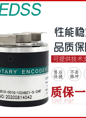 IHC3810-001G-1024BZ1-5-24F 光电编码器