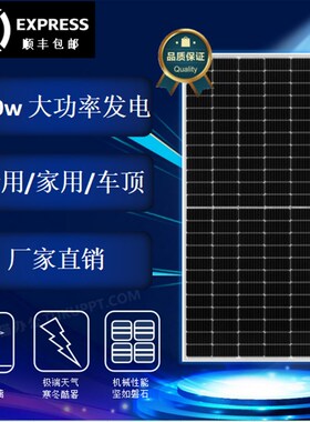 全新船用家用车顶300W~540W太阳能板电池板光伏板离网并网24V48V