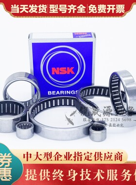 进口NSK单向滚针轴承 HF 0306 0406 0608 0612 0812 1012 1216