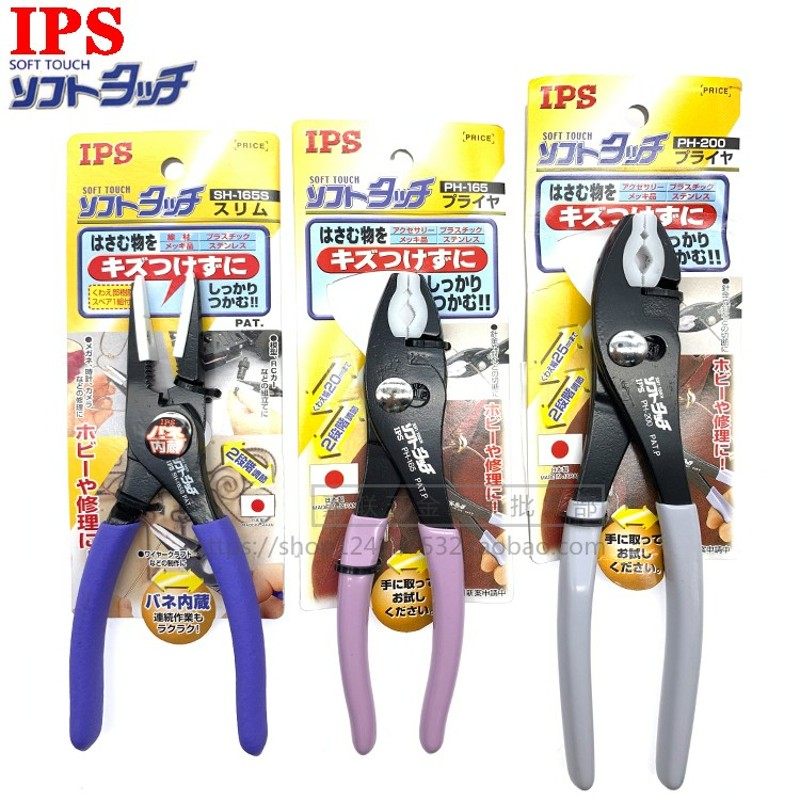 日本IPS五十葻进口鲤鱼钳带胶嘴 防磨损无痕检测首饰尖嘴钳包胶咀,包装,包装袋,淘宝优惠券,粉丝福利购,淘宝优惠卷
