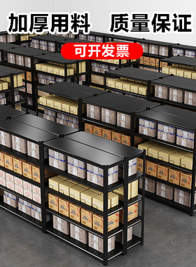 仓库货架库房置物架落地式多层家用收纳放置厨房杂物整理储物架子