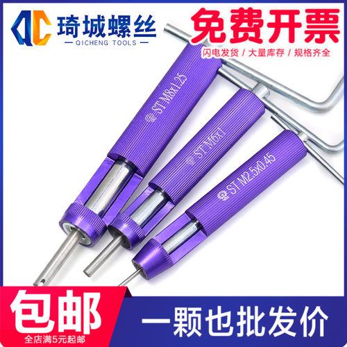 钢丝螺套安装工具 螺纹护套牙套扳手牙套工具螺套板手ST M2-M24