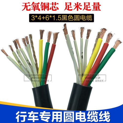 起重机/行车葫芦控制电缆线3*4+6*1.5带钢丝9芯红色软电缆
