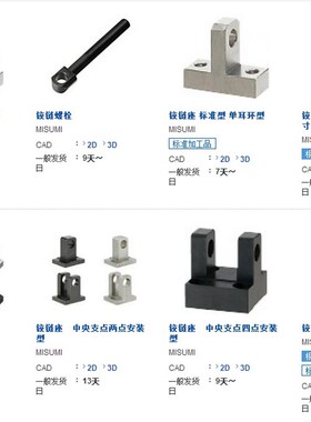 连结/连结机构部品铰链座/铰链螺栓HKPB HKPM HKPSHKPBT HKPMT