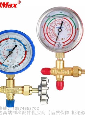 CoolMax/格美带油高低压铜架单表阀CM-466 CM-466-G CM-466-G-O