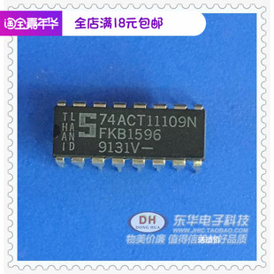 DIP16原装 芯片74ACT11109N 现货实物实拍 集成电路 逻辑IC