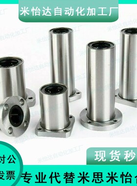 怡合达中型法兰直线轴承LMF02/12/22-d 6 8 10 12 16 20 25 30