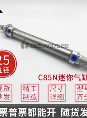 代替SMC迷你气缸C85N25-CD85N25-CD85E25-CD85F25-50-75-100-150C