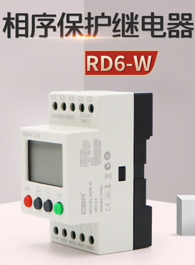 CBR过欠压相序保护器RD6-W 电梯三相交流检测缺相断相继电器