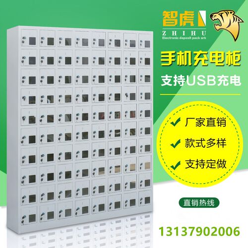 10门20门30门48门50门60门84门 手机存放柜 手机充电柜 新年大促