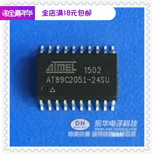 AT89C2051-24SU SOP-20单晶片8位微控制器2K快闪记忆体全新现货质