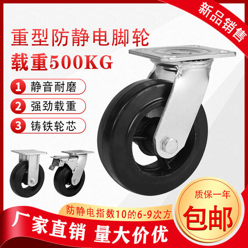 4寸5寸6寸8寸重型脚轮防静电万向轮橡胶导电轮平板车手推车轮子
