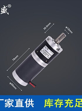 WS-50GX5078R行星减速电机50mm大力矩调速电机12V24V微型慢速马达