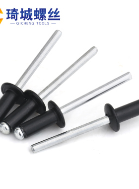 黑色铝制抽芯铆钉开口型铝拉钉拉铆钉抽心铝铆钉2.4mm3.2mm4mm5mm
