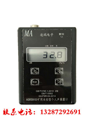 ASR5910矿用本安型声音暴露计煤矿噪声测量仪手持个人声暴露机