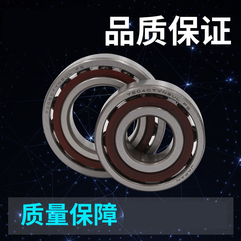 日本进口角接触轴承 7908 7909 7910 7911 7912 7913 7914 7915AC