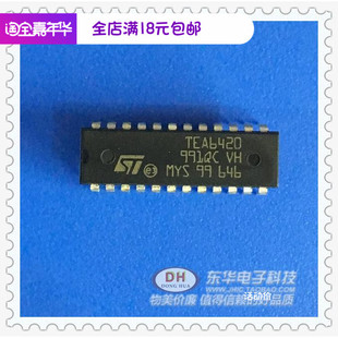 可直拍 进口 总线控制音频矩阵开关TEA6420D DIP24全新原装