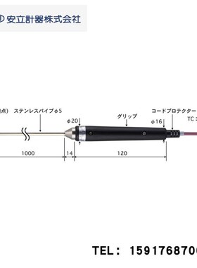 原装日本ANRITSU半固/液体温度探头BSS-51E-100-TC1-ASP/ANP