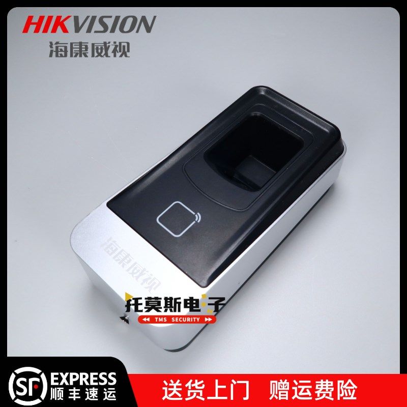 海康威视DS-K1803AMF/EF指纹读卡器室外防水生物识别读头IC卡指纹