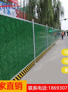 施工围挡板市政围栏工地彩钢镀锌立柱工程隔离临时移动围挡板方管