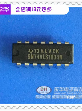 SN74ALS1034N芯片SN74LS34N 逻辑IC集成电路全新原装进口现货销售