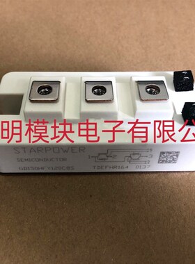 GD200HFY120C8SN GD150HFY120C8SN 全新正品质量保证,包好