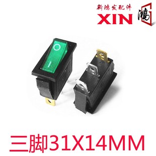 儿童电动车开关前进停止后退摩托车开关档位玩具开关电源按钮配件