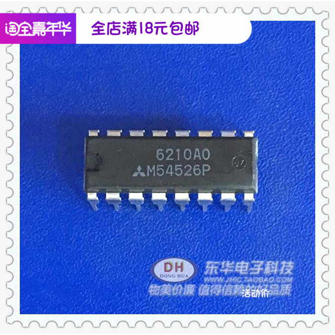 全新IC芯片M54526P封装DIP16原装进口现货芯片配套 低价热卖中
