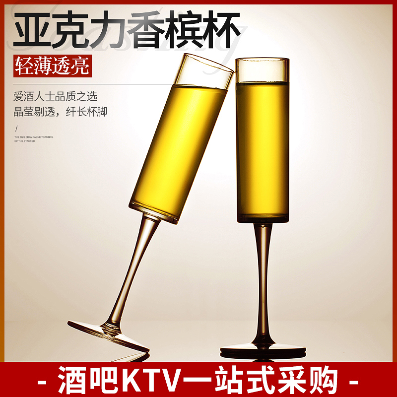 亚克力香槟杯创意高脚PC杯家用塑料黑色鸡尾酒杯透明防摔酒吧杯子