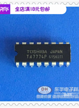 TA7774P TA7774 DIP16原装现货步进电机驱动器IC芯片配单配套