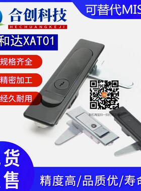 怡和达XAT01电泳黑带锁心平面锁把手按压式 单点式锁舌45度旋转